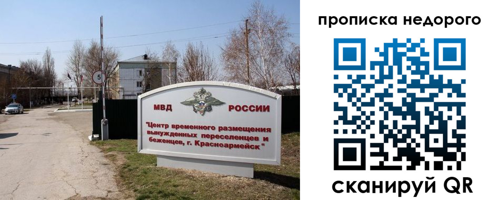 временная регистрация гарантия в Каргате