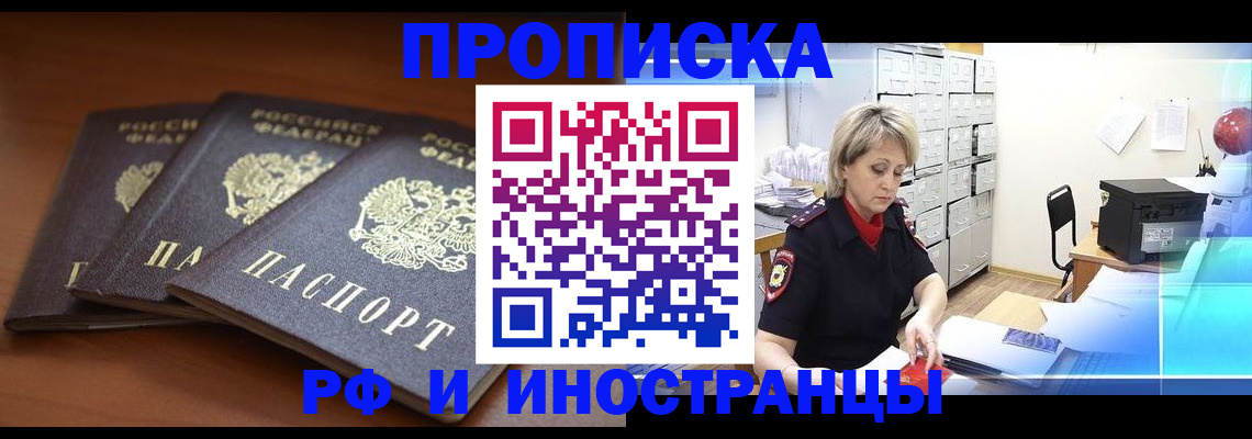 купить прописку в Каргате