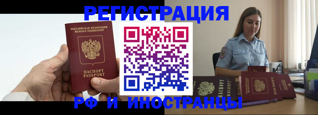 прописка от собственника в Каргате