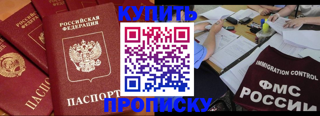 временная регистрация для всех в Каргате