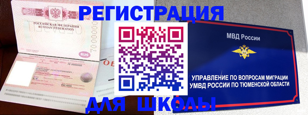 прописка в квартире в Каргате