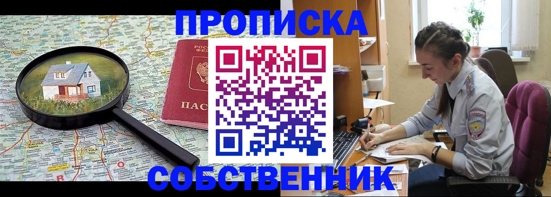 прописка ребенка в Каргате