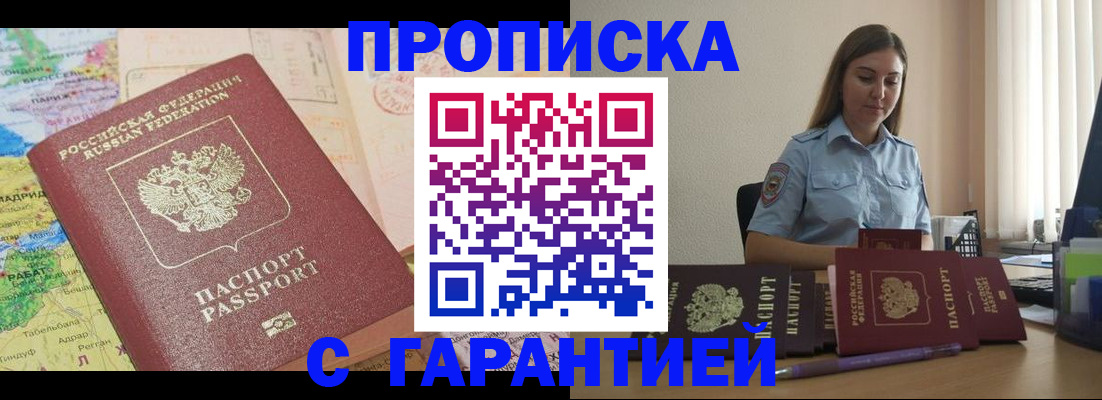 временная регистрация в Каргате